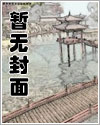 卿与倾禾(古言 女扮男装 宅斗 1v1 HE 双洁 破案)